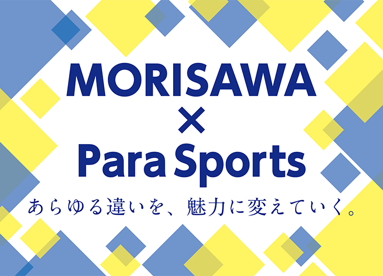 Morisawa × Para Sports
