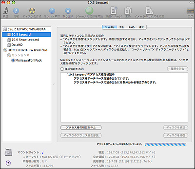 Macosで起動時 またはアップデート実行時に 管理者権限が必要です とエラーが表示されます よくあるご質問 サポート 株式会社モリサワ
