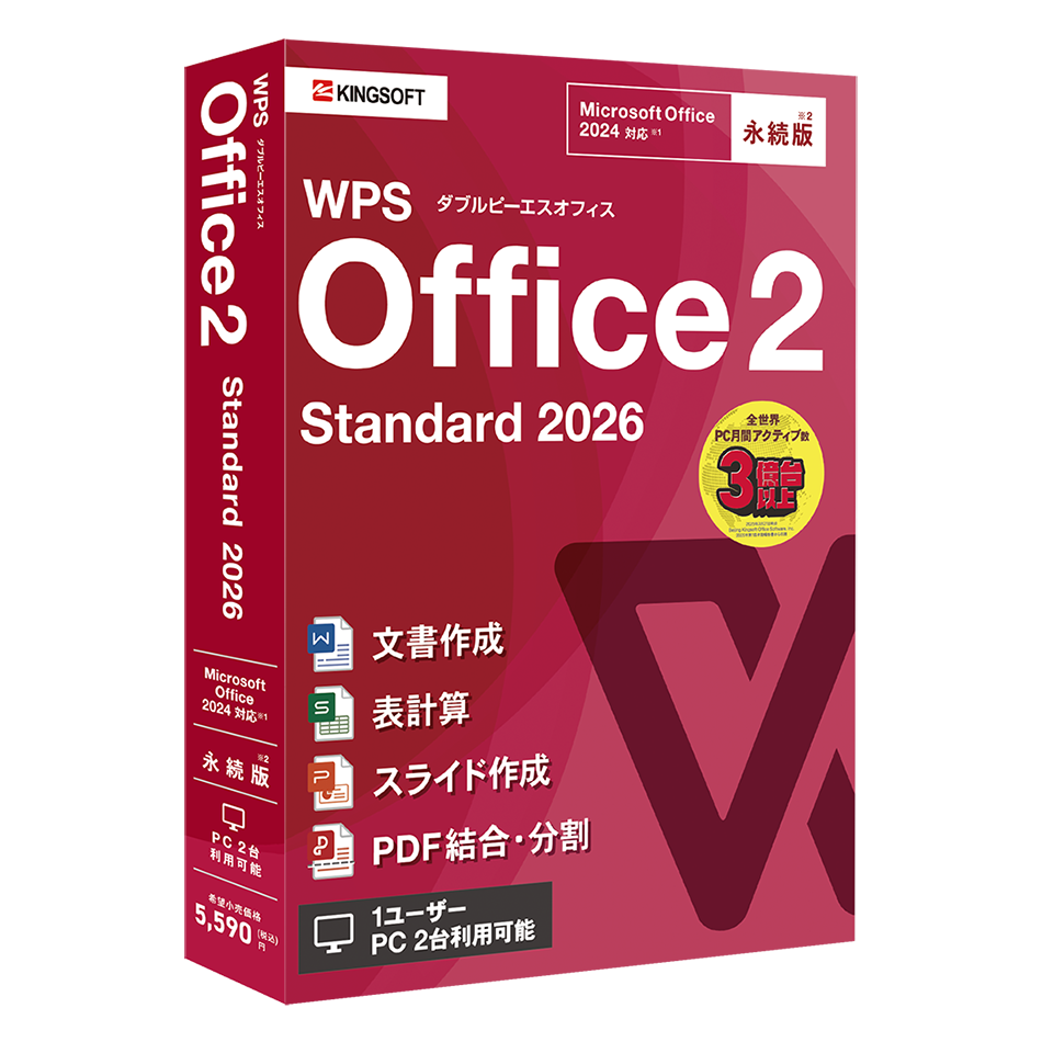 WPS Office 2