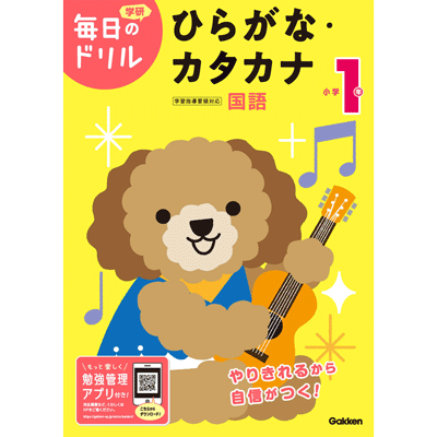 毎日のドリルシリーズ