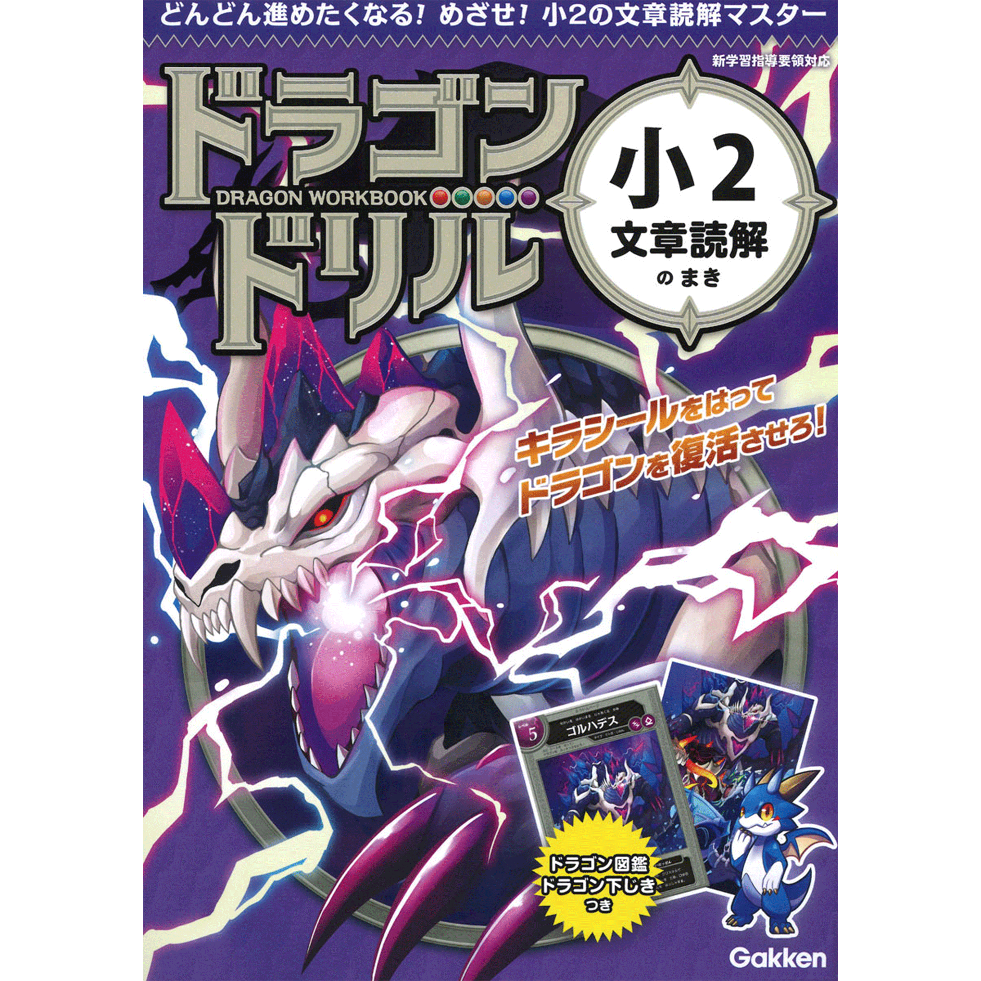 ドラゴンドリルシリーズ