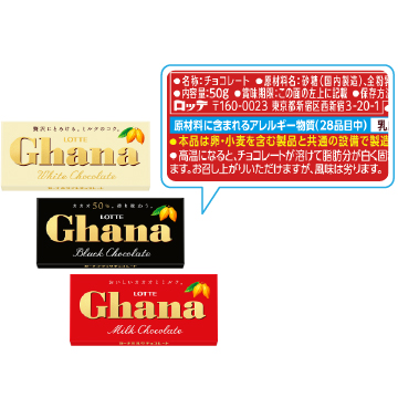 ガーナチョコレート（パッケージ裏面）