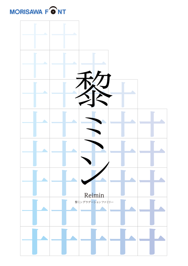 黎ミン 2013/02