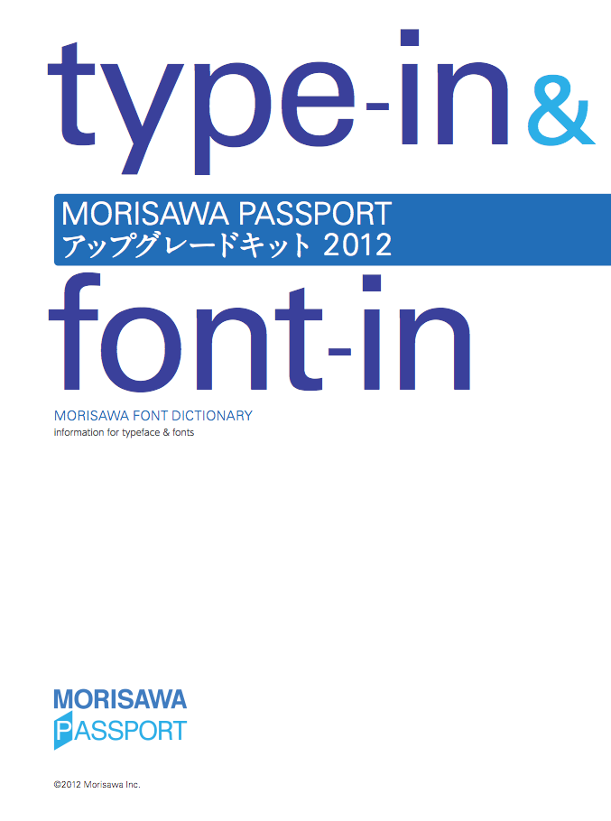type-in&font-in 2012/10