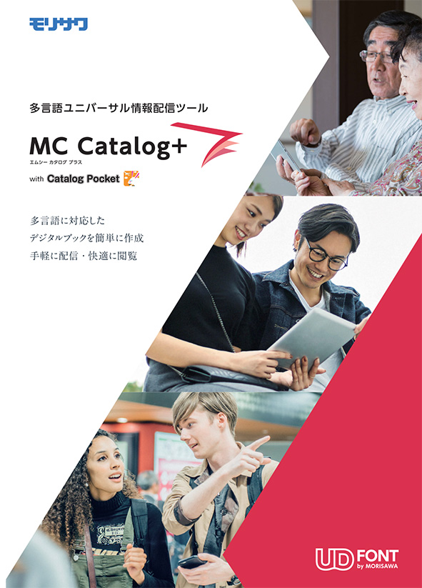 MCCatalog+ 2025 / 10版