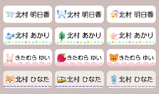 ぺたねーむEXPRESS お名前シール