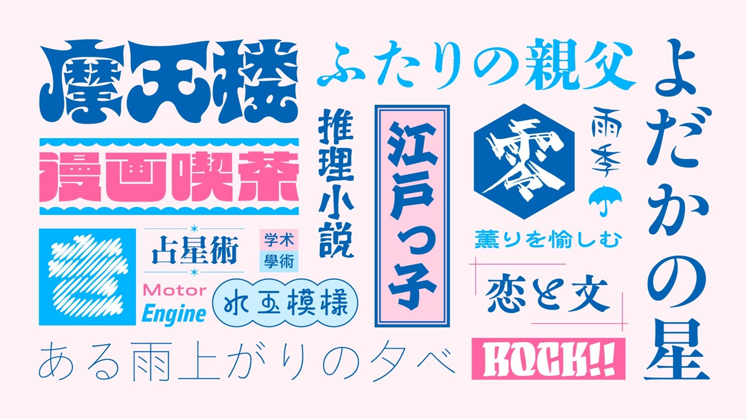 Morisawa's web font service TypeSquare announces its 2024 new