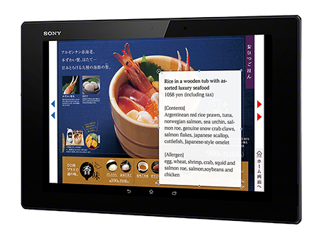 Catalog Pocket」で『おひつごはん 四六時中』多言語メニューを配信