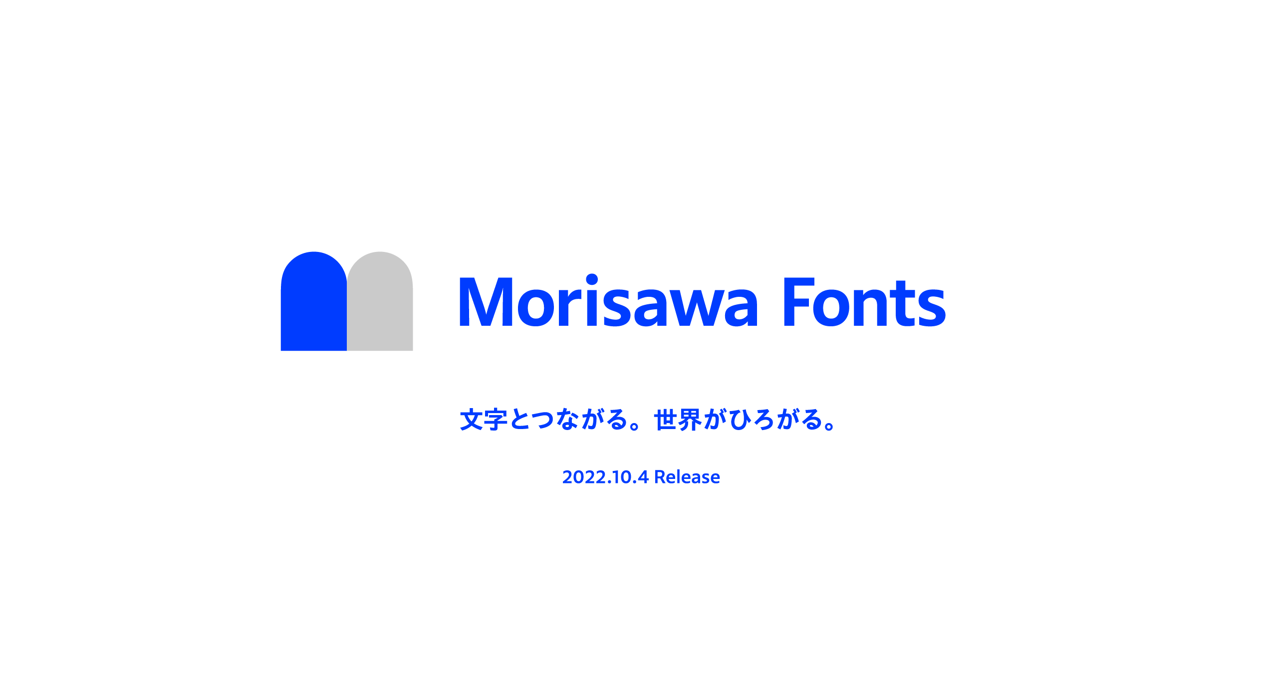 モリサワ 新たなフォントサービス「Morisawa Fonts」を発表 ...