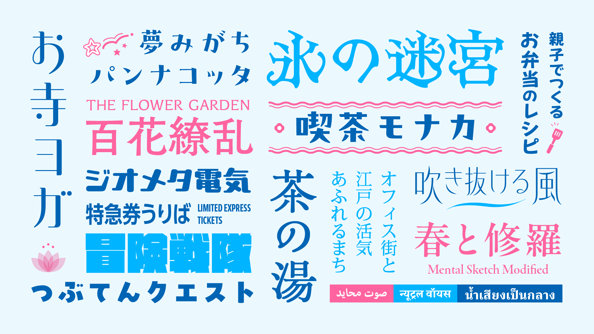 Morisawa's font service TypeSquare announces its 2023 offering 