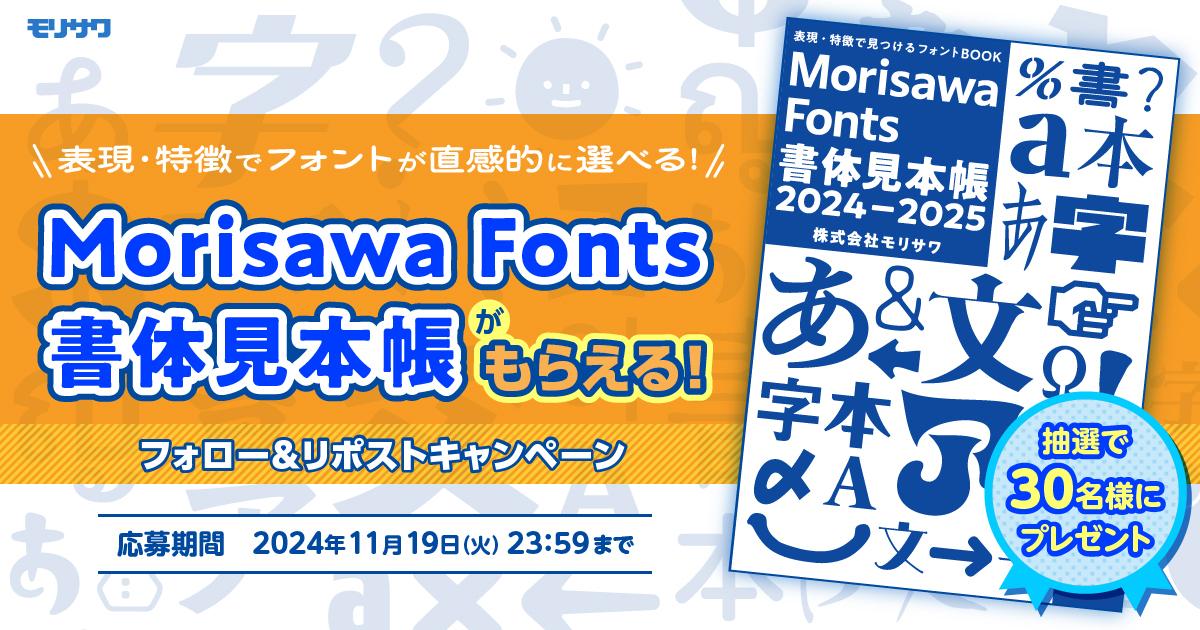 モリサワフォントライブラリ全巻セット たのめーる】モリサワ Font OpenType 基本7書体パック 1本の通販