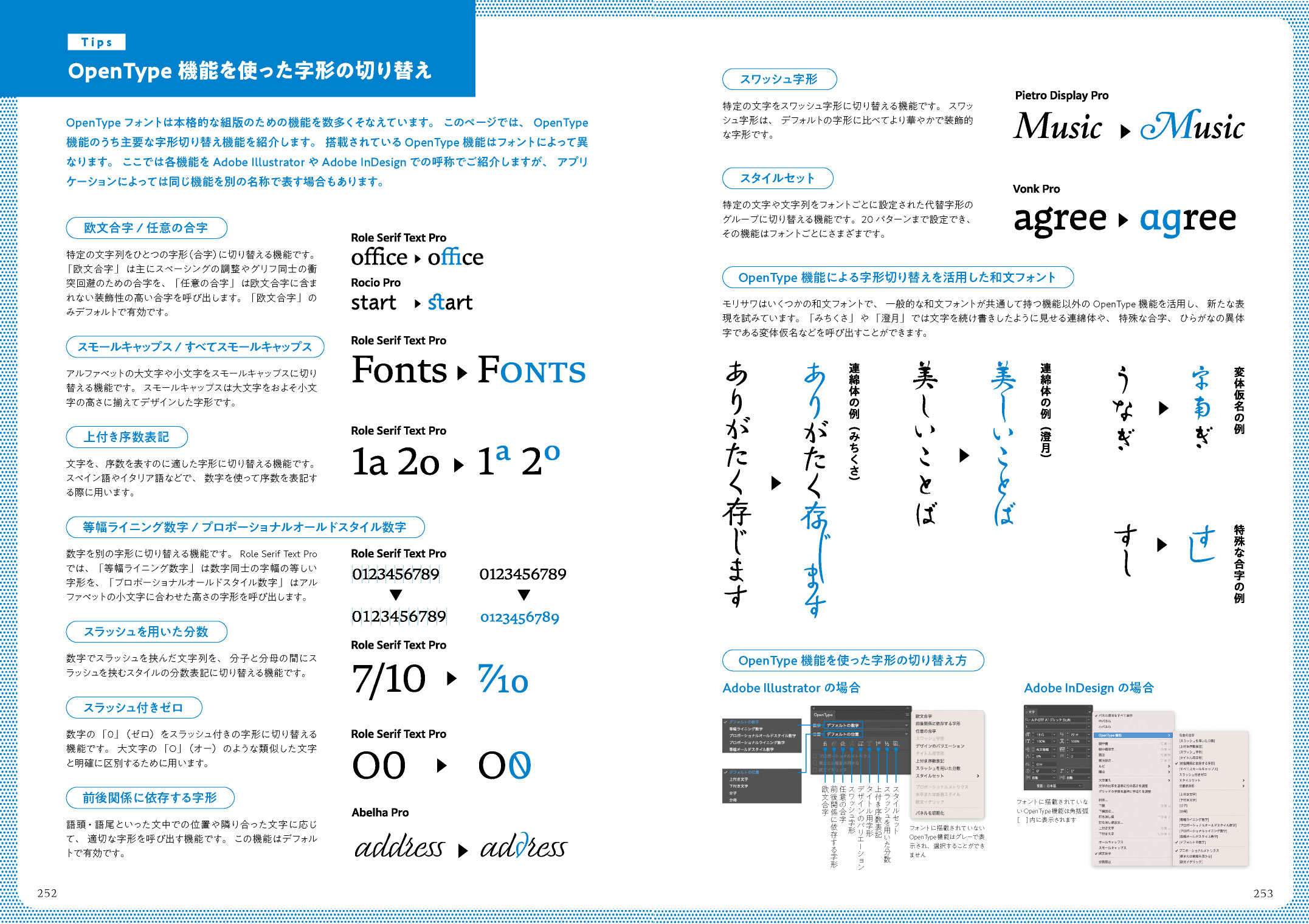 モリサワ Morisawa Fontsの2024年度新書体を掲載した書体見本帳が完成
