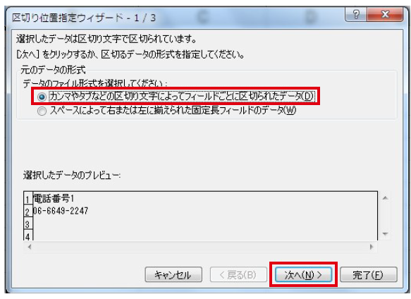 Excel におけるセル内文字を別セルへ一括分割する方法 よくあるご質問 サポート 株式会社モリサワ