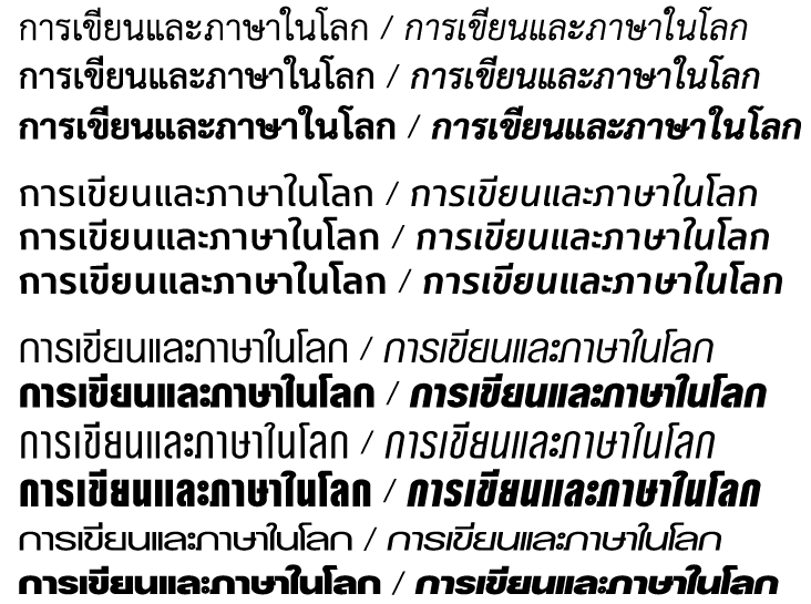 タイ文字のサンプル