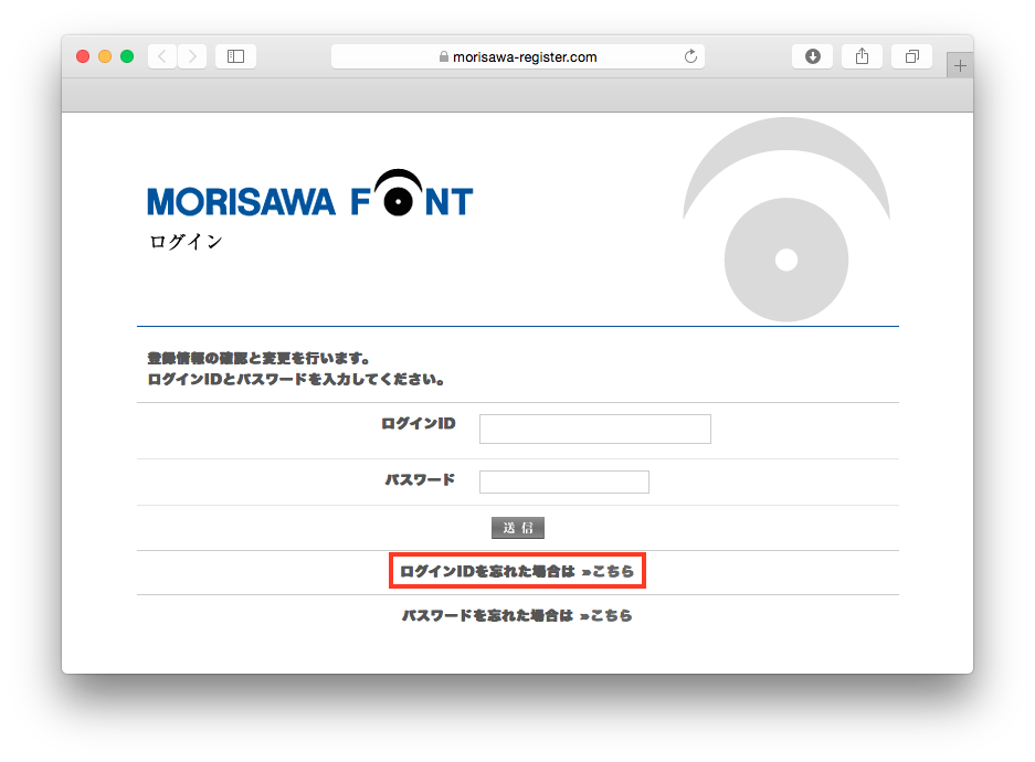 フォント オンラインサービス 登録情報の確認 変更 機能変更について 17 10 14 よくあるご質問 サポート 株式会社モリサワ