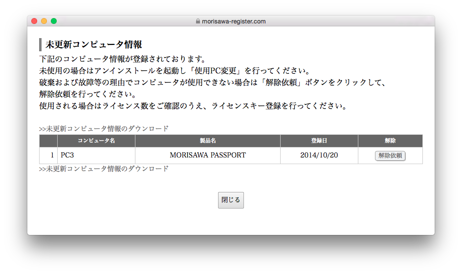 フォント オンラインサービス 登録情報の確認 変更 機能変更について 17 10 14 よくあるご質問 サポート 株式会社モリサワ