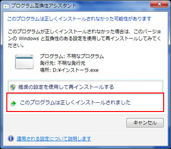 基本7書体パック Windows OS対応インストーラアップデータ