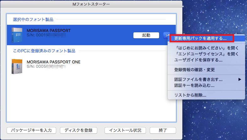 更新専用パック ソフトウェアカード導入方法 | よくあるご質問