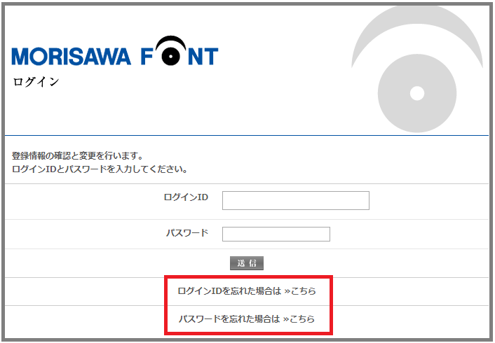 ライセンス期限 使用期限 の確認方法について よくあるご質問 サポート 株式会社モリサワ