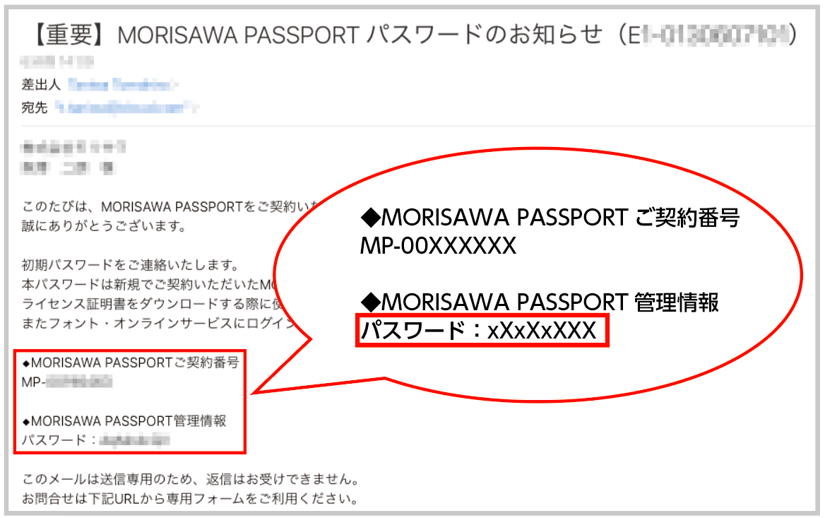 インストール手順のご案内 新規ご契約 よくあるご質問 サポート 株式会社モリサワ