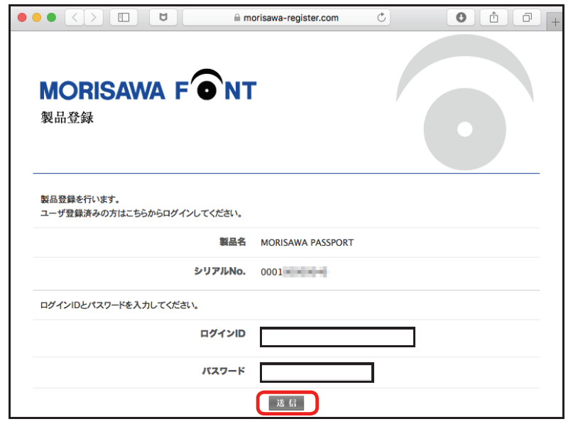 インストール手順のご案内 新規ご契約 よくあるご質問 サポート 株式会社モリサワ