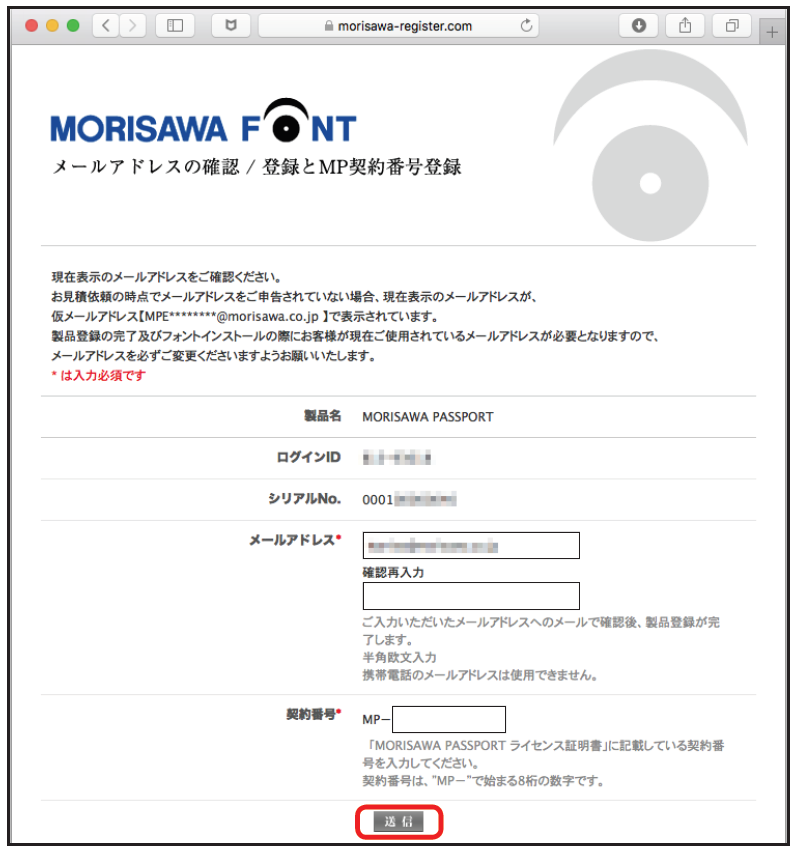 インストール手順のご案内 新規ご契約 よくあるご質問 サポート 株式会社モリサワ