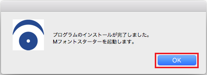 新書体インストール アップデートご利用手順 よくあるご質問 サポート 株式会社モリサワ