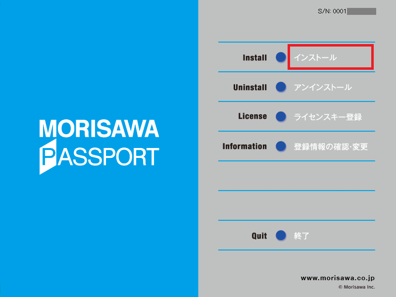 新書体インストール・アップデートご利用手順 | よくあるご質問