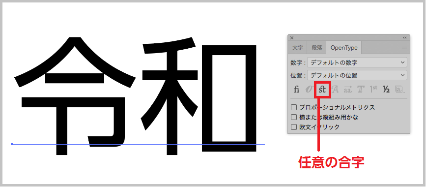 異体字を入力したい よくあるご質問 サポート 株式会社モリサワ