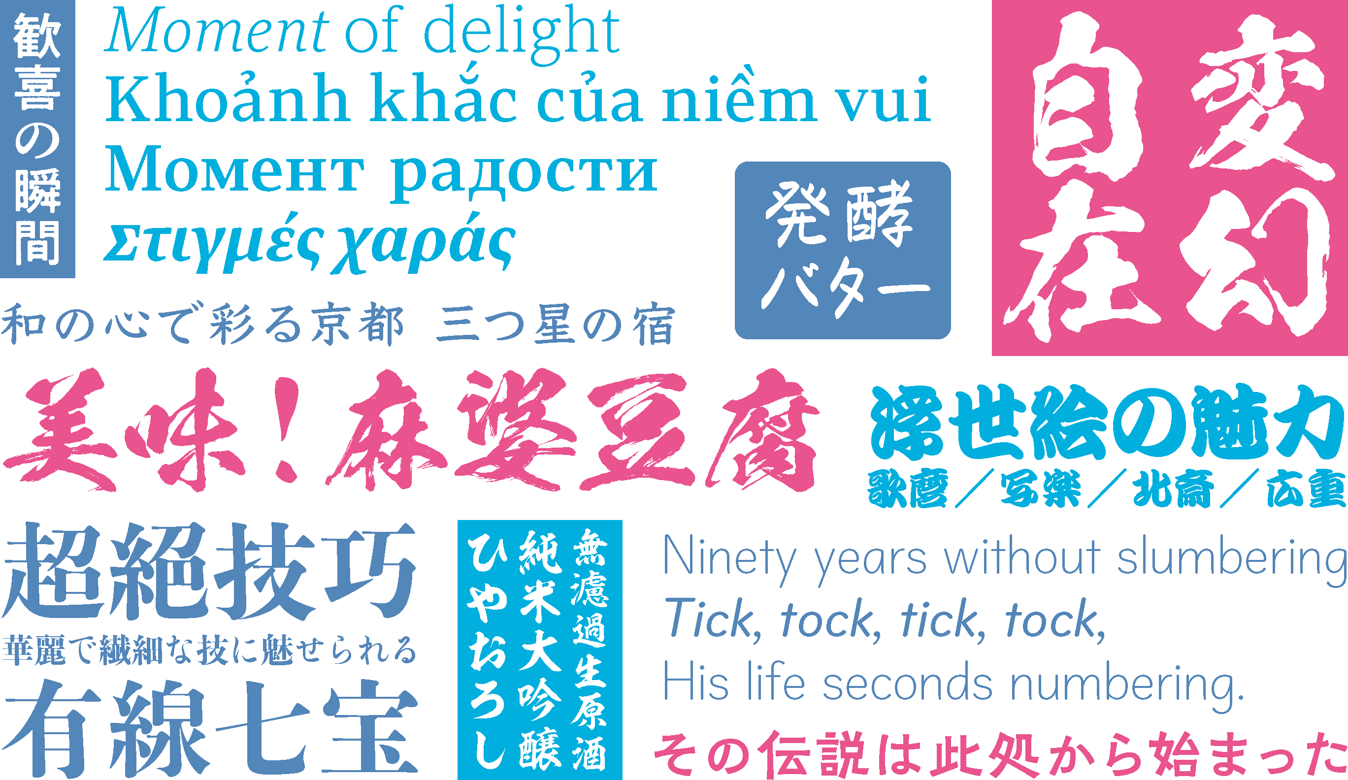 Newly Adding 132 Fonts To Typesquare Including Fonts From Jiyukobo And Showa Shotai News Morisawa Inc