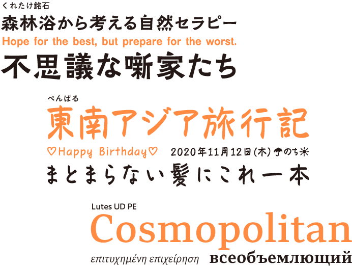Adding new fonts released in 2020 on fonts distribution App “Morisawa ...