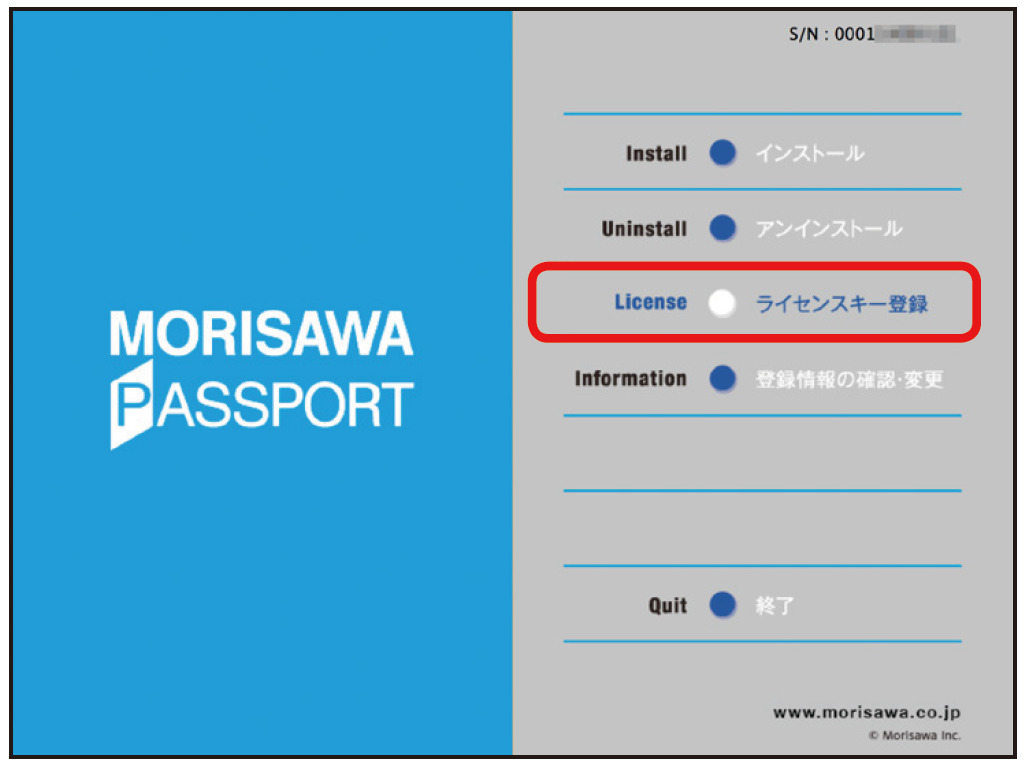 ライセンス更新中にエラーが発生しました エラー よくあるご質問 サポート 株式会社モリサワ