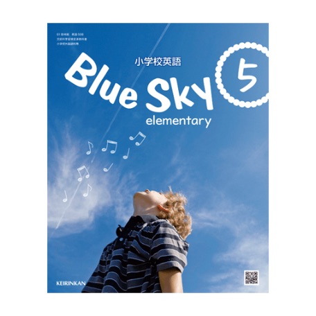 小学校英語教科書　Blue Sky elementary 5