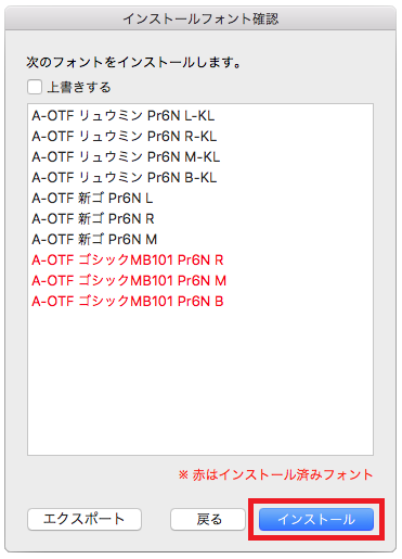 ライセンス追加（契約台数追加）の際のインストール手順（MORISAWA