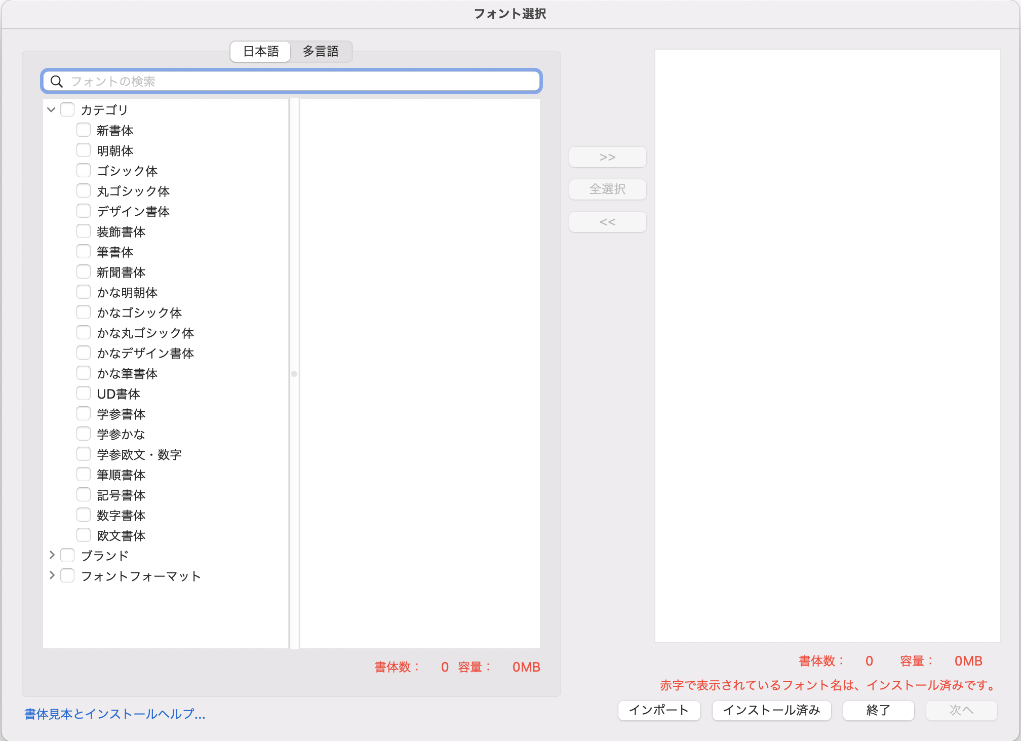 フォントを使用するPCの変更の手順 | よくあるご質問 | サポート