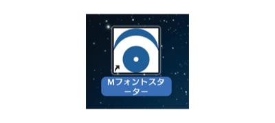 MORISAWA PASSPORT macOS対応インストーラアップデータ