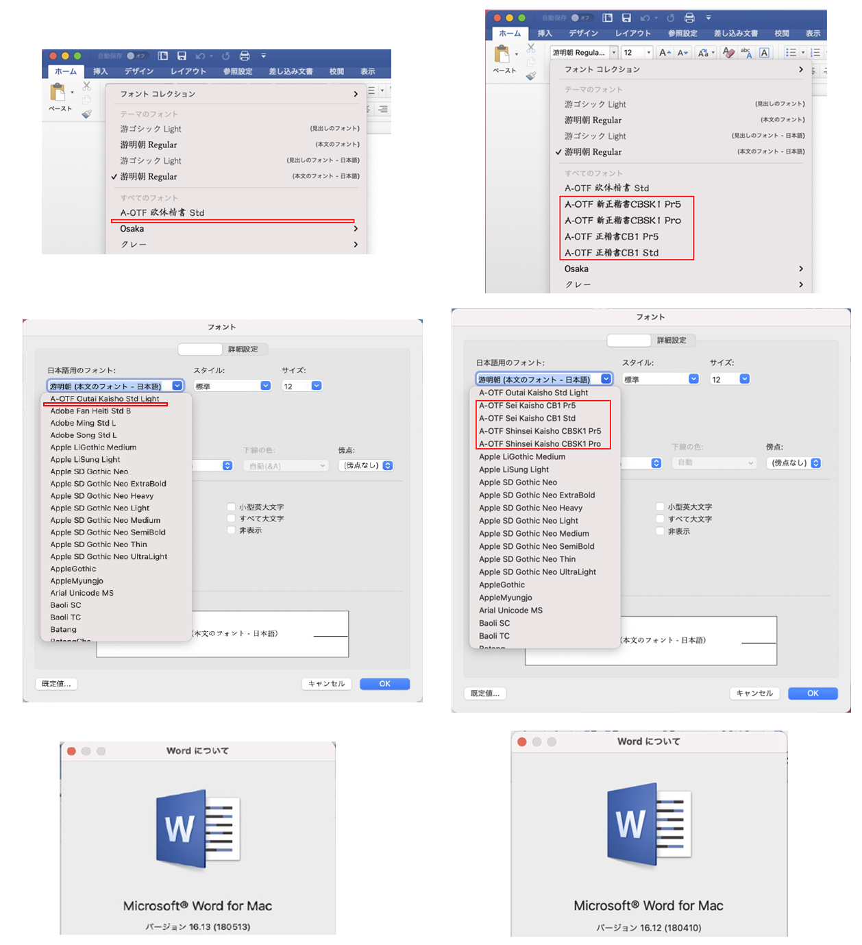 MS Office Mac版のフォントメニューに新正楷書CBSK1、正楷書CB1が表示