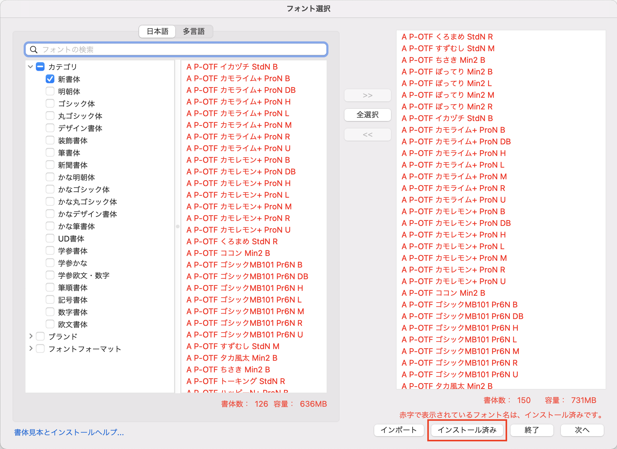 フォントを使用するPCの変更の手順（MORISAWA PASSPORT で新旧PCの