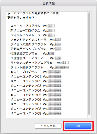 基本7書体パック ｍacOS 対応インストーラアップデータ | ダウンロード | サポート | 株式会社モリサワ