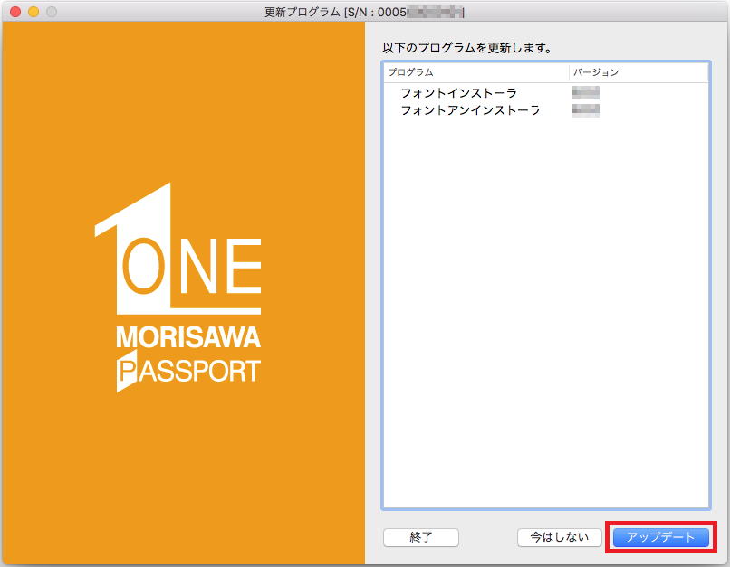 「MORISAWA PASSPORT ONE ソフトウェアカード」の導入方法 | よくあるご質問 | サポート | 株式会社モリサワ