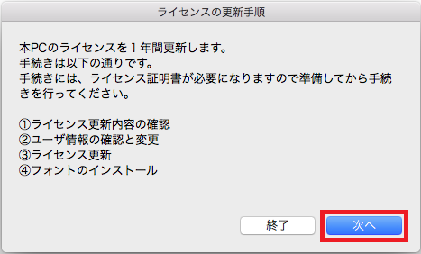 更新専用パック ソフトウェアカード導入方法 | よくあるご質問