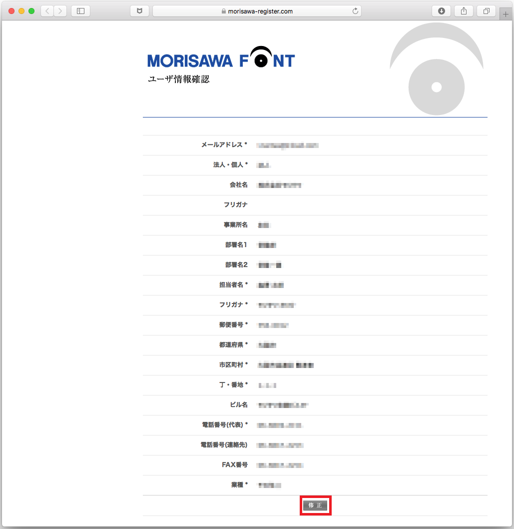 更新専用パック ソフトウェアカード導入方法 | よくあるご質問