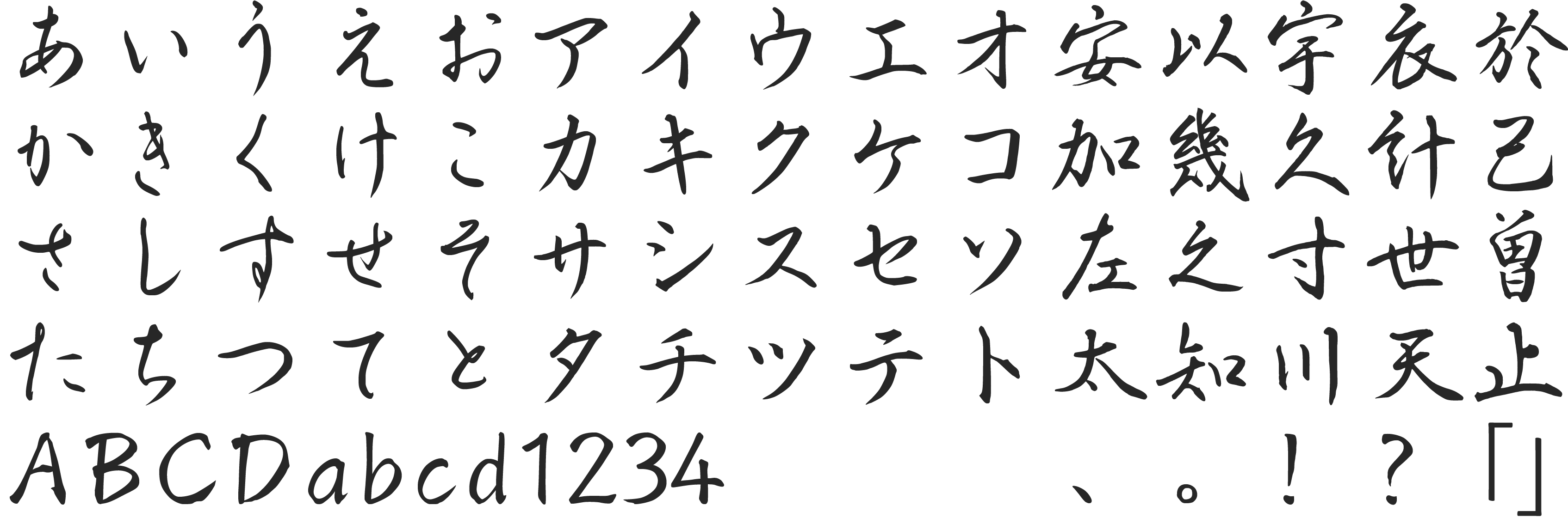 錦麗行書 | 書体見本 | モリサワのフォント | 株式会社モリサワ