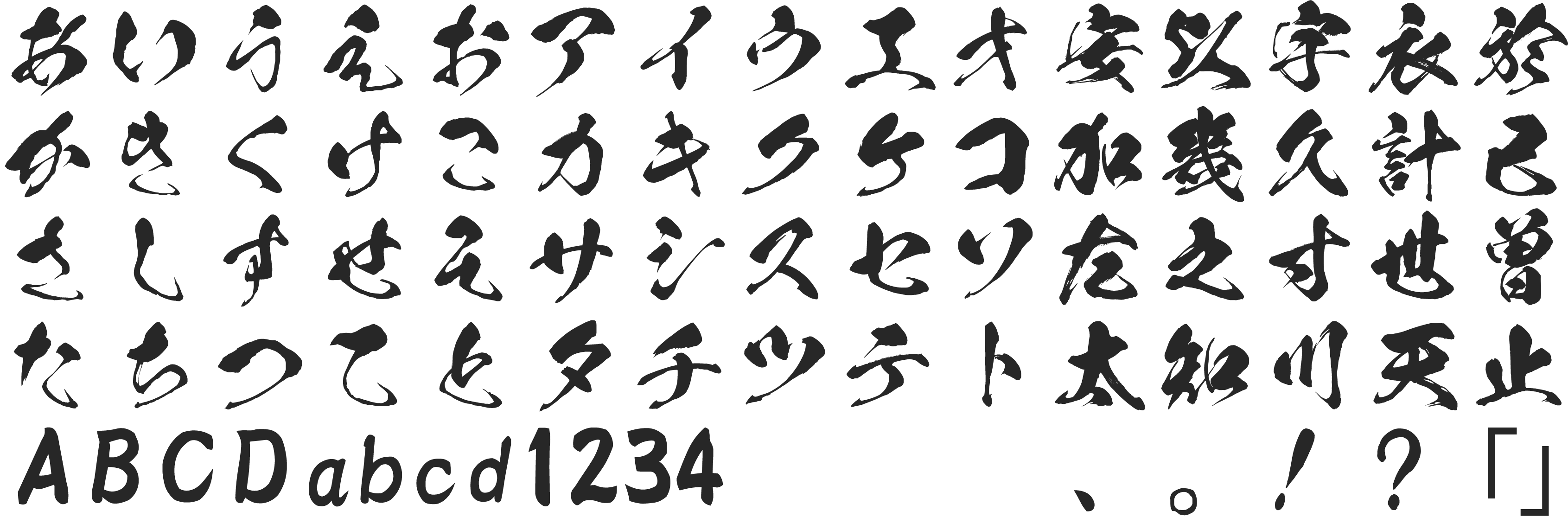 龍書体一覧無料 – 龍 漢字 旧字体 – QOIRG