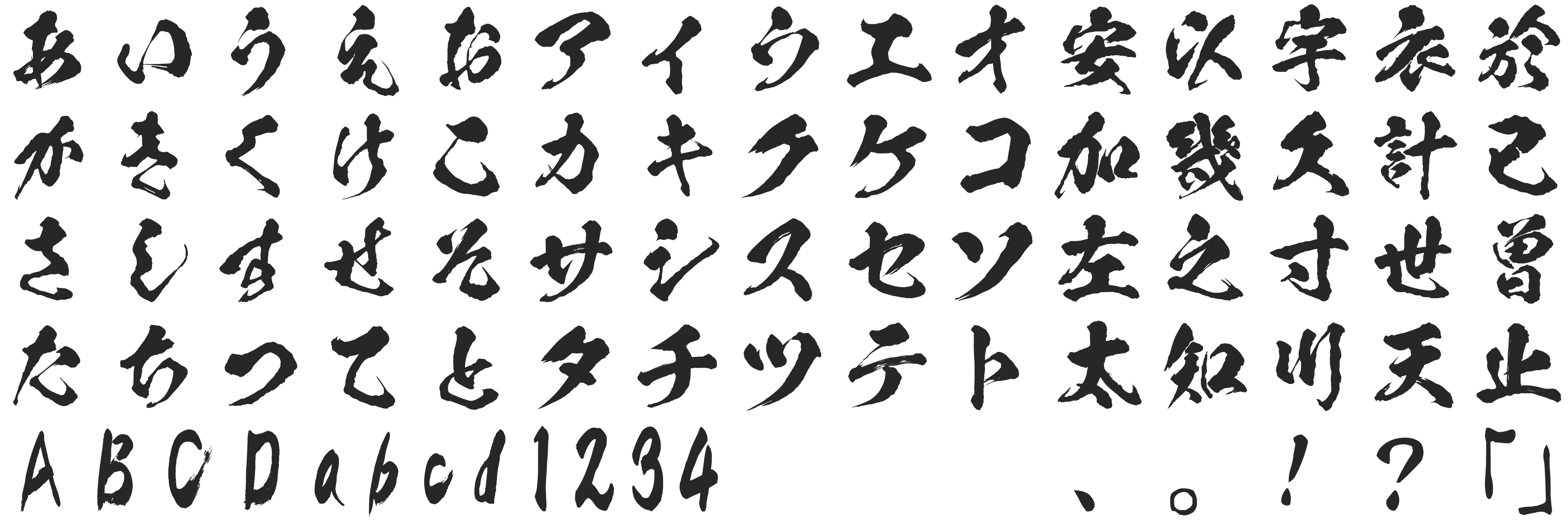 陽炎 | 書体見本 | モリサワのフォント | 株式会社モリサワ