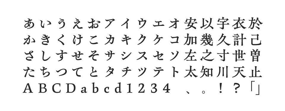 霞青藍 B | 書体見本 | モリサワのフォント | 株式会社モリサワ