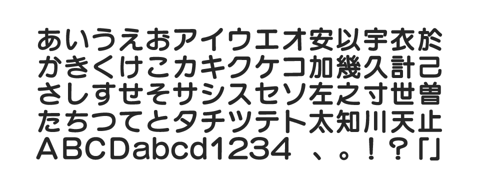 ナール E | 書体見本 | モリサワのフォント | 株式会社モリサワ