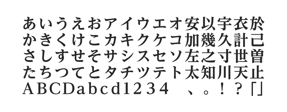 UD Reimin ExtraBold | Fonts Specimen | MORISAWA Fonts | Morisawa Inc.