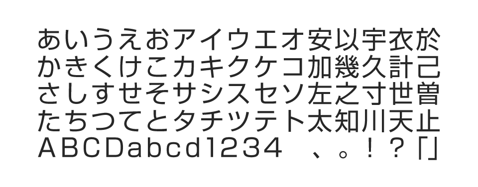 新ゴ R | 書体見…