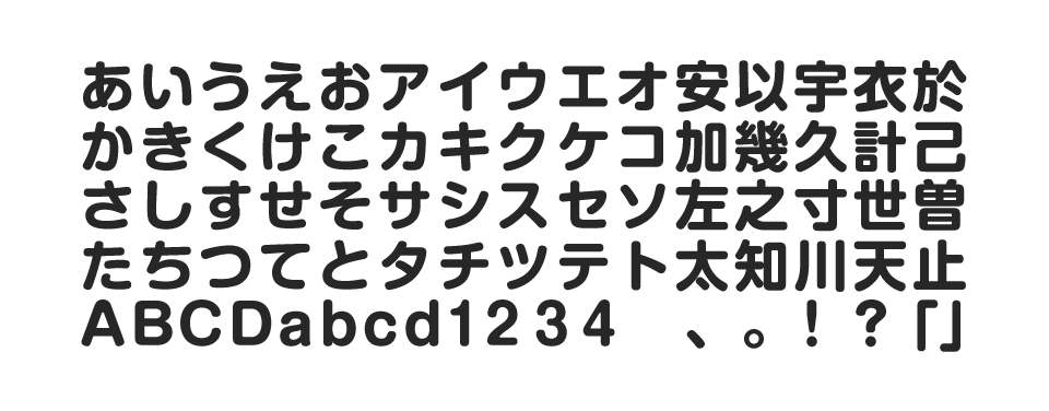 新丸ゴ B | 書体見本 | モリサワのフォント | 株式会社モリサワ